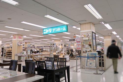 ニトリデコホーム湘南とうきゅう店550ｍ