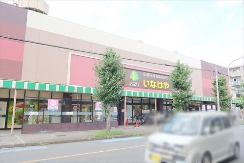 いなげやina21大和桜ヶ丘店320m