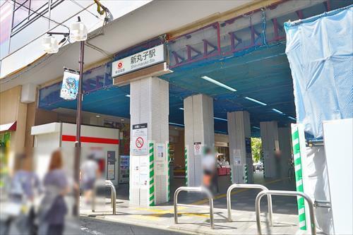 「新丸子」駅まで徒歩10分