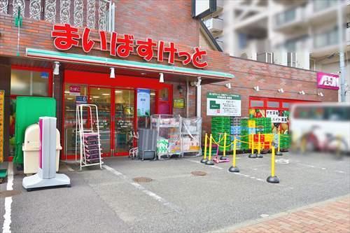 まいばすけっと丸子通1丁目店まで380m