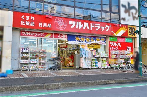 ツルハドラッグ中山店まで1.19km