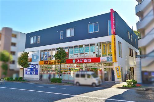 スギ薬局三ツ沢上町店まで780m