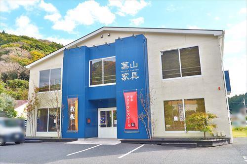 葉山家具葉山本店まで1.18km