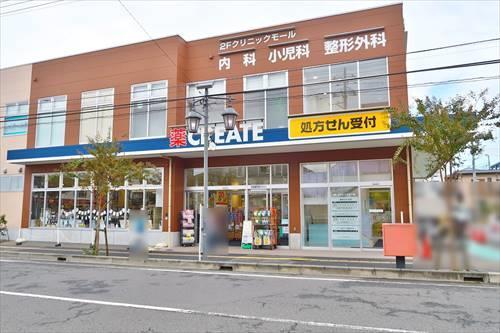 クリエイトエス・ディー藤沢六会店