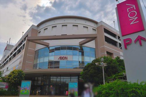 イオン茅ヶ崎中央店まで810m イオン茅ヶ崎中央店まで810m