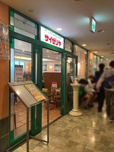 サイゼリヤ上大岡ミオカ店まで900ｍ