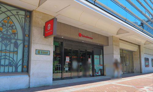 横浜タカシマヤまで1240ｍ