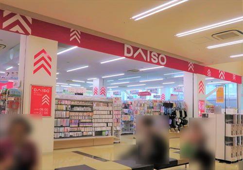 ダイソーサミット横浜岡野店まで920ｍ