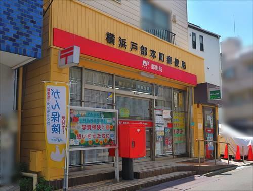 横浜戸部本町郵便局まで470ｍ