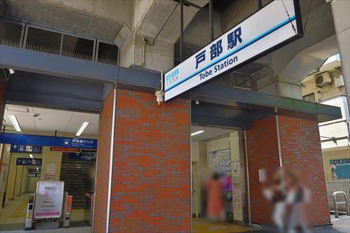 戸部駅まで徒歩5分