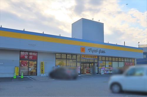 マツモトキヨシ茅ヶ崎松が丘店 マツモトキヨシ茅ヶ崎松が丘店