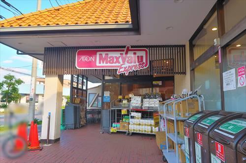 マックスバリュエクスプレス茅ヶ崎浜須賀店 マックスバリュエクスプレス茅ヶ崎浜須賀店
