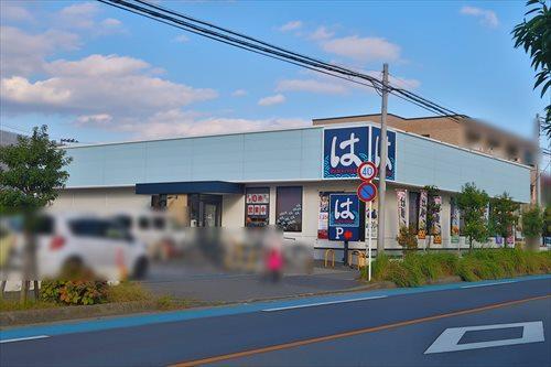 はま寿司茅ヶ崎松が丘店まで540m はま寿司茅ヶ崎松が丘店まで540m