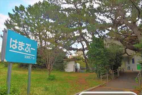 茅ヶ崎市営浜須賀水泳プールまで660m 茅ヶ崎市営浜須賀水泳プールまで660m