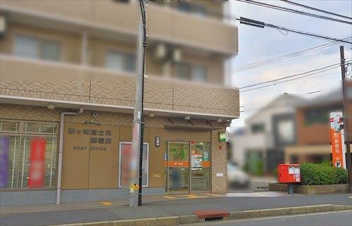 茅ヶ崎富士見郵便局まで1210m 茅ヶ崎富士見郵便局まで1210m