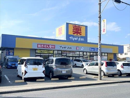 マツモトキヨシ茅ヶ崎高田店まで990m