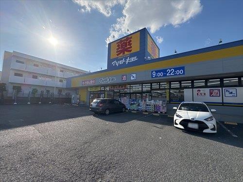 マツモトキヨシ茅ヶ崎高田店