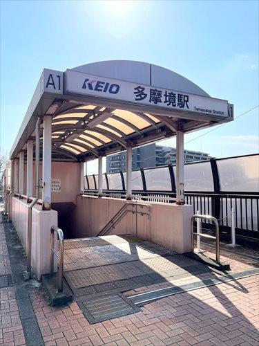 京王電鉄相模原線 多摩境駅 徒歩14分