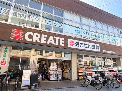 クリエイト鵠沼海岸駅前店まで780m
