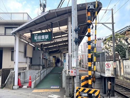江ノ島電鉄 和田塚駅 徒歩12分