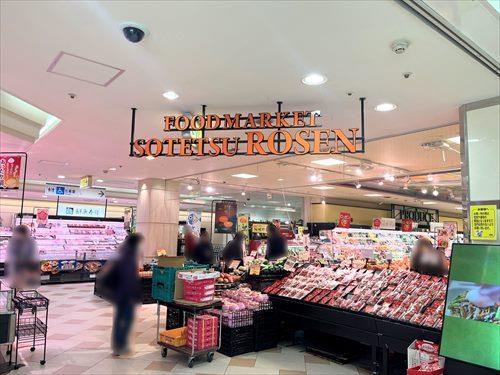 そうてつローゼン緑園都市店まで1300m