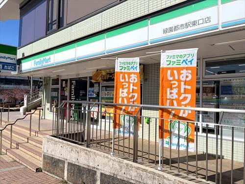 ファミリーマートまで1300m