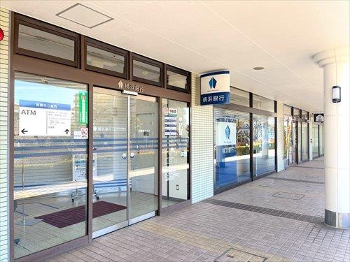 横浜銀行緑園都市支店まで1300m