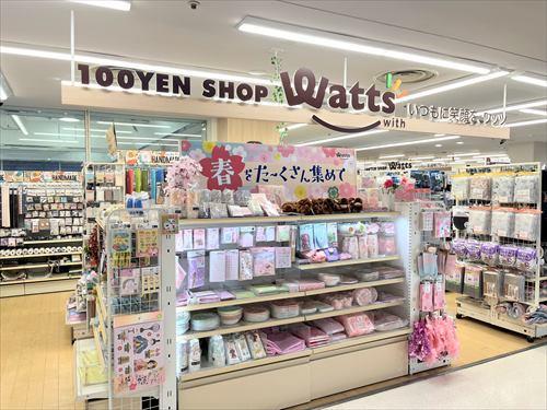 ワッツ緑園都市ライフ店まで1280m