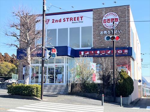 セカンドストリートまで1280ｍ