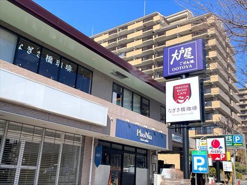 大戸屋 横浜緑園都市店まで1030m