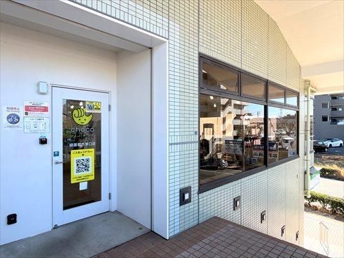 チョコザップ緑園都市東口まで1280m