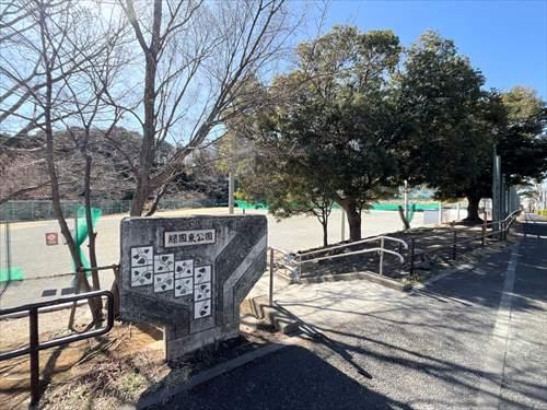 緑園東公園まで710m