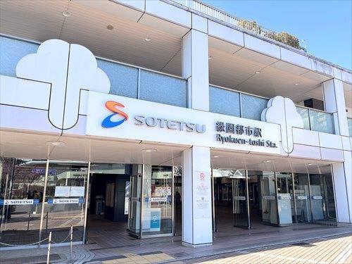 相模鉄道いずみ野線 緑園都市駅徒歩15分