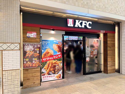 ケンタッキー三ツ境店まで1120m