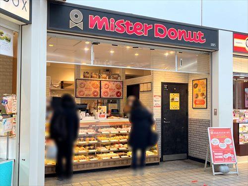 ミスド相鉄ライフ三ツ境まで1120m