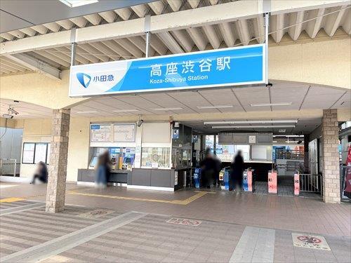 小田急電鉄江ノ島線高座渋谷駅 徒歩25分 小田急電鉄江ノ島線高座渋谷駅 徒歩25分