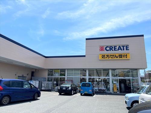 クリエイトS・D二宮山西店まで1200m