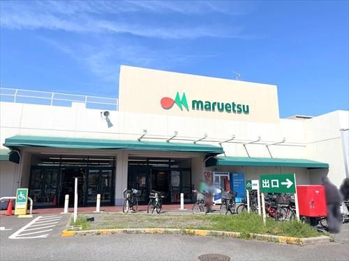 マルエツ茅ヶ崎店まで770m