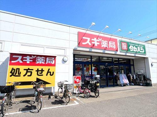 スギ薬局茅ヶ崎香川店まで550m