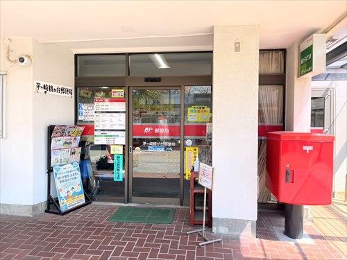 茅ヶ崎鶴が台郵便局まで810m
