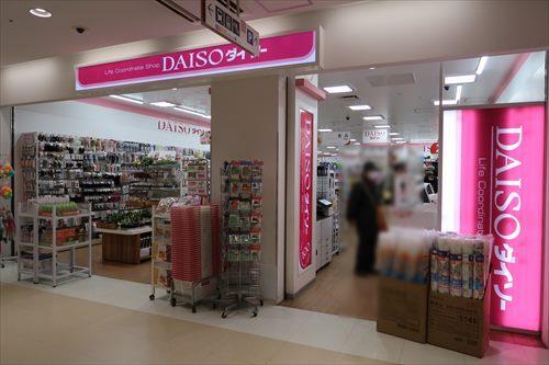 ダイソー小田急マルシェ相武台店410m