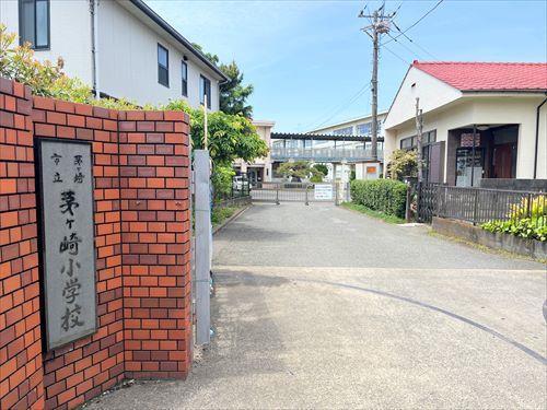 茅ヶ崎市立茅ヶ崎小学校まで1100m