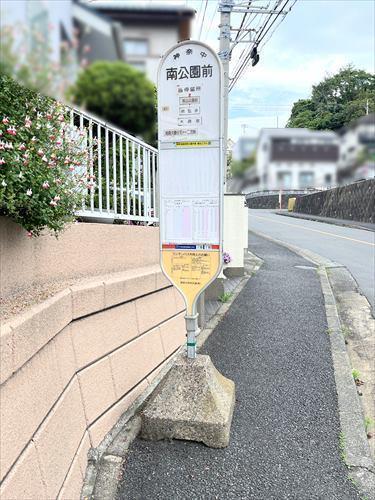 二宮駅バス9分 南公園前下車 徒歩5分