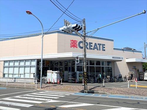 クリエイト茅ヶ崎円蔵交差点前店 630m