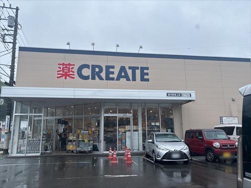 クリエイトSD湯河原宮上店まで1140ｍ