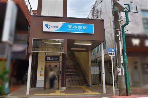 小田急電鉄 東林間駅 徒歩28分