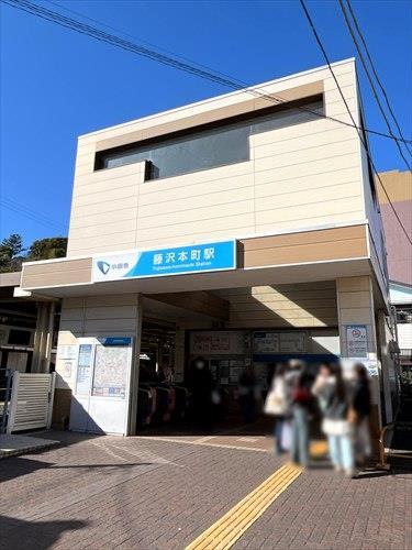 小田急電鉄藤沢本町駅まで徒歩15分