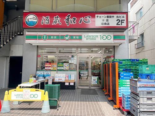 ローソンストア100新宿住吉町店210m