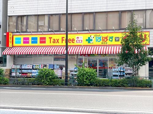 どらっぐぱぱす曙橋店まで220m