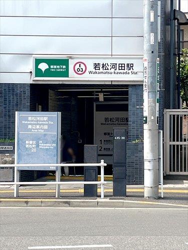 東京都大江戸線 若松河田駅 徒歩14分